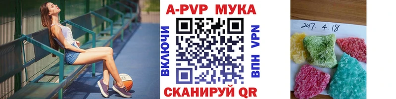 Alfa_PVP кристаллы  Купить где  Волгореченск 