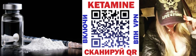 Купить где  Волгореченск  Кетамин ketamine 