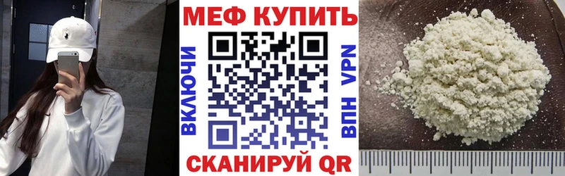 Меф mephedrone  Купить  Волгореченск 