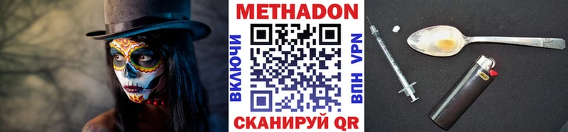 Купить  Волгореченск  Метадон мёд 
